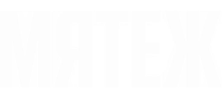 Мятеж