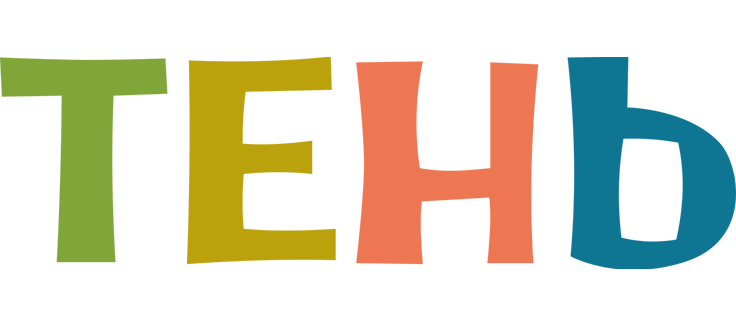 Тень