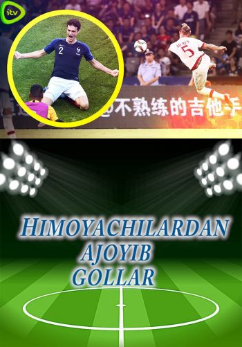 Himoyachilardan ajoyib gollar