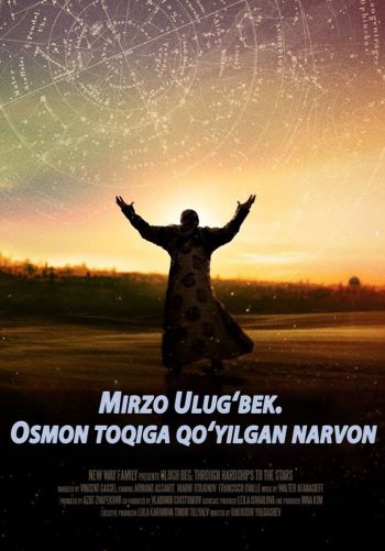 Mirzo Ulug‘bek. Osmon toqiga qo‘yilgan narvon (hujjatli film)