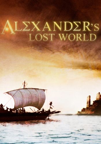 Затерянный мир Александра Великого