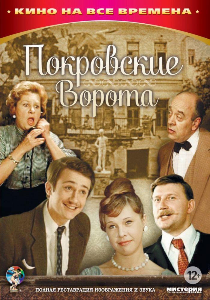 Покровские ворота