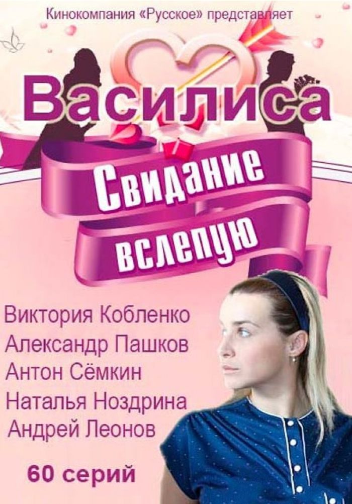 Василиса