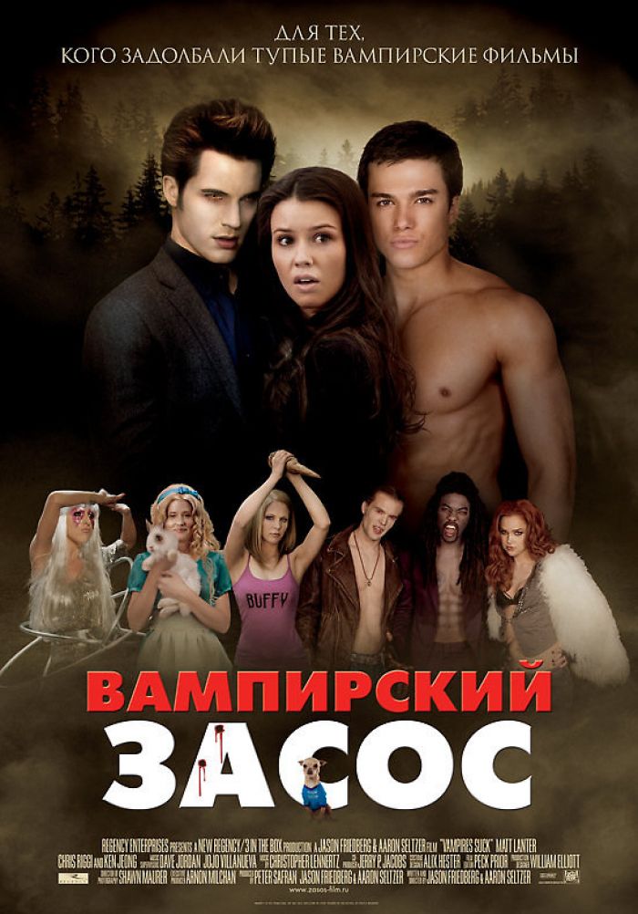Вампирский Засос» (Vampires Suck, Comedy, Usa, 2010) | ITV.Uz - TV.