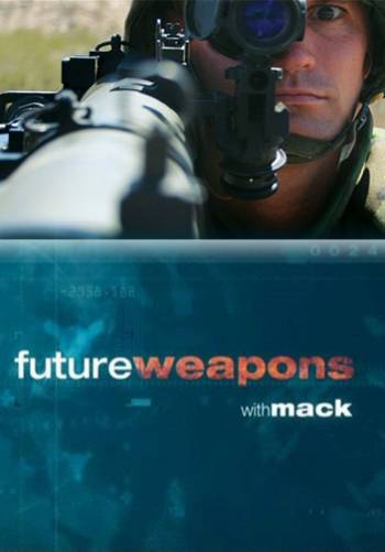 Оружие будущего 
