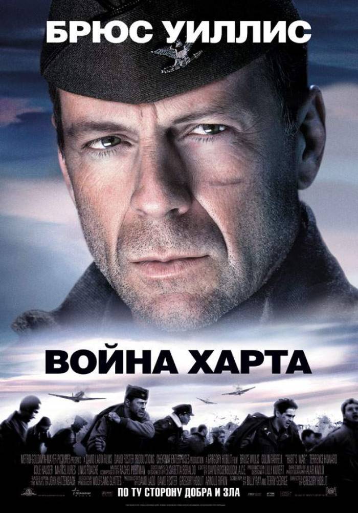 Война Харта