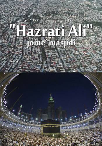 "Hazrat Ali" jome masjidi ta'mirdan so'ng