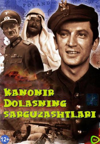 Kanonir Dolasning sarguzashtlari