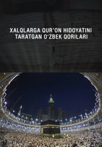 Xalqlarga Qurʼon hidoyatini taratgan oʻzbek qorilari