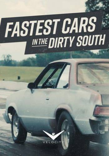 Самые быстрые тачки на грязном Юге