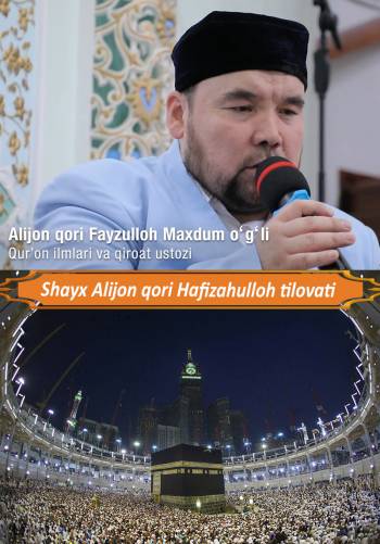 Shayx Alijon qori Hafizahulloh tilovati