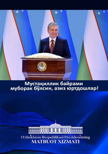 Мустақиллик байрами муборак бўлсин, азиз юртдошлар!
