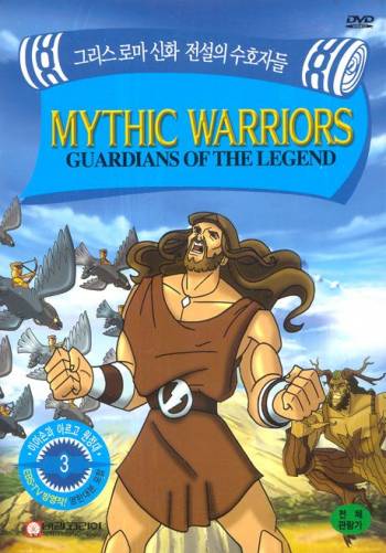 Воины мифов: Хранители легенд