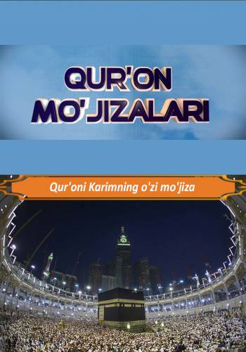 Qur'oni Karimning o'zi mo'jiza - Qur'on mo'jizalari