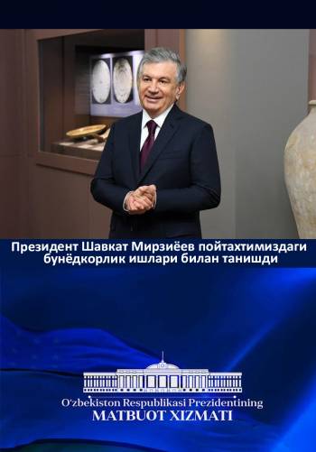 Президент Шавкат Мирзиёев пойтахтимиздаги бунёдкорлик ишлари билан танишди