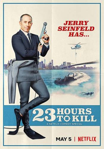 Джерри Сайнфелд: 23 часа на убийство