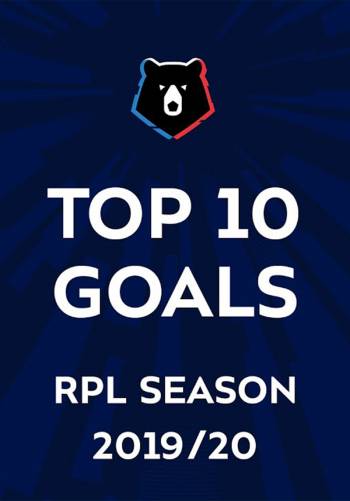 10 лучших голов РПЛ сезона 2019/20