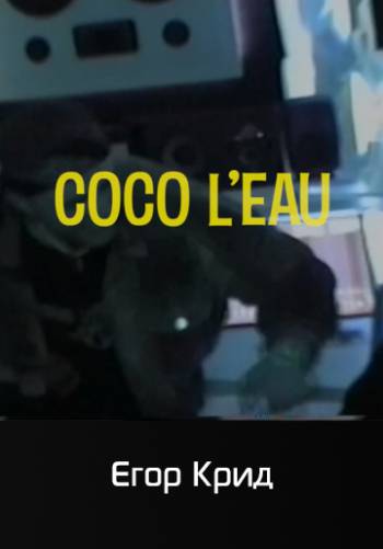 Coco L'Eau