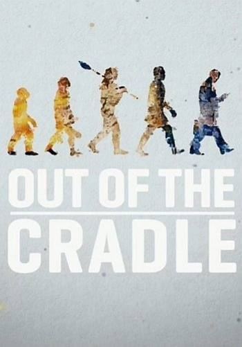 От колыбели человечества