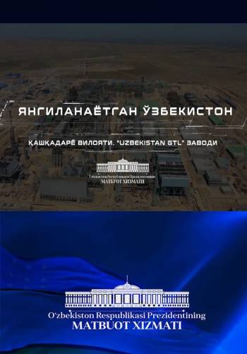 Янгиланаётган Ўзбекистон: Қашқадарё вилоятидаги "Uzbekistan GTL" заводи