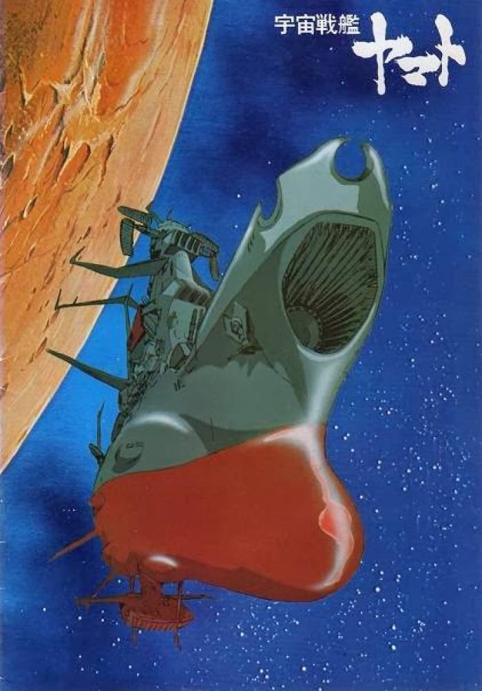 Космический крейсер Ямато