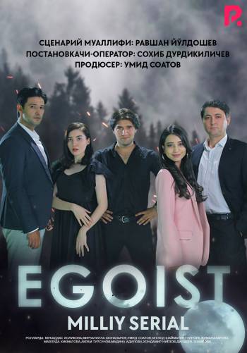 Egoist (milliy serial)