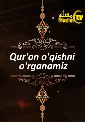 Qur'on o'qishni o'rganamiz