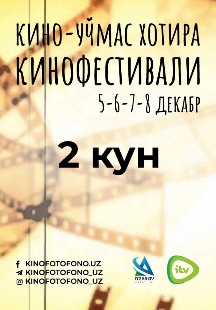 Кино - ўчмас хотира кинофестивали 2-кун