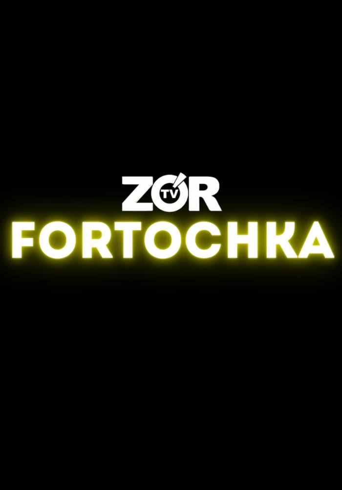 Fortochka