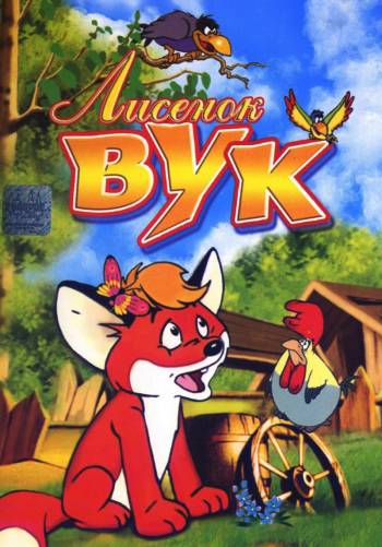 Vuk