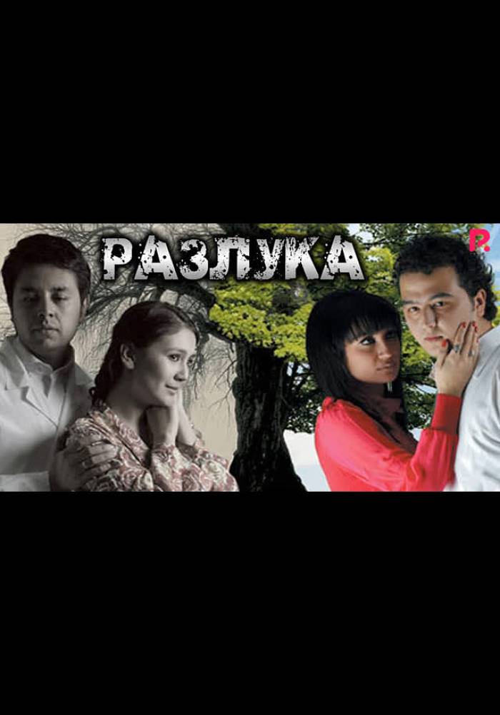 Uzbek drama. Разлука Хижрон (узбекфильм на. Ташкент 2012.