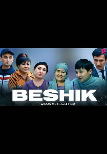 Beshik (qisqa metrajli film)