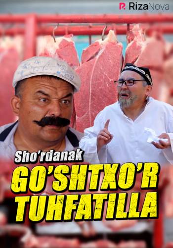 Sho'rdanak - Go'shtxo'r Tuhfatilla (hajviy ko'rsatuv)