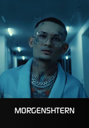 NOMINALO - MORGENSHTERN