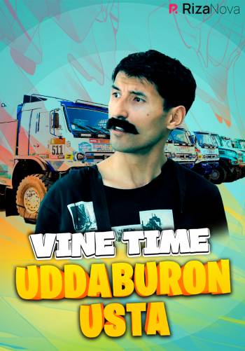 Vine Time - Uddaburon usta (hajviy ko'rsatuv)