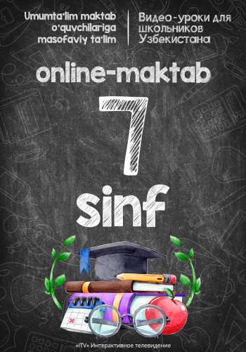Online-Maktab 7-Sinf (2021-2022)