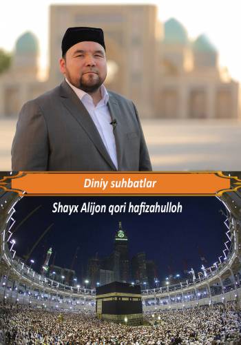 Diniy suhbatlar - Shayx Alijon qori hafizahulloh