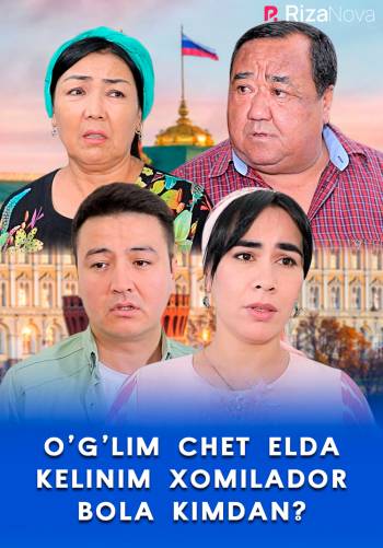 Otalar so'zi - O'g'lim chet elda, kelinim xomilador, bola kimdan?