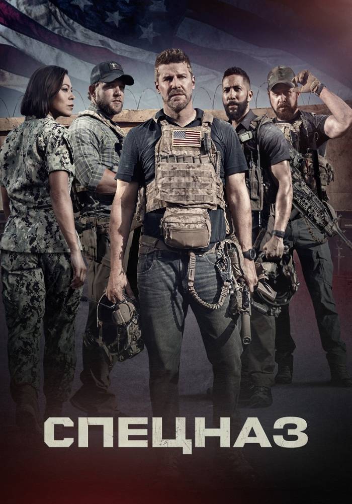 Спецназ морские котики сериал смотреть