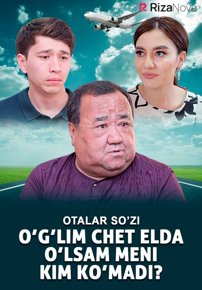 Otalar so'zi - O'g'lim chet elda, o'lsam meni kim ko'madi?