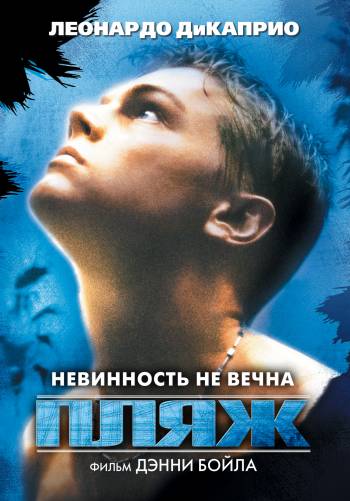 Пляж