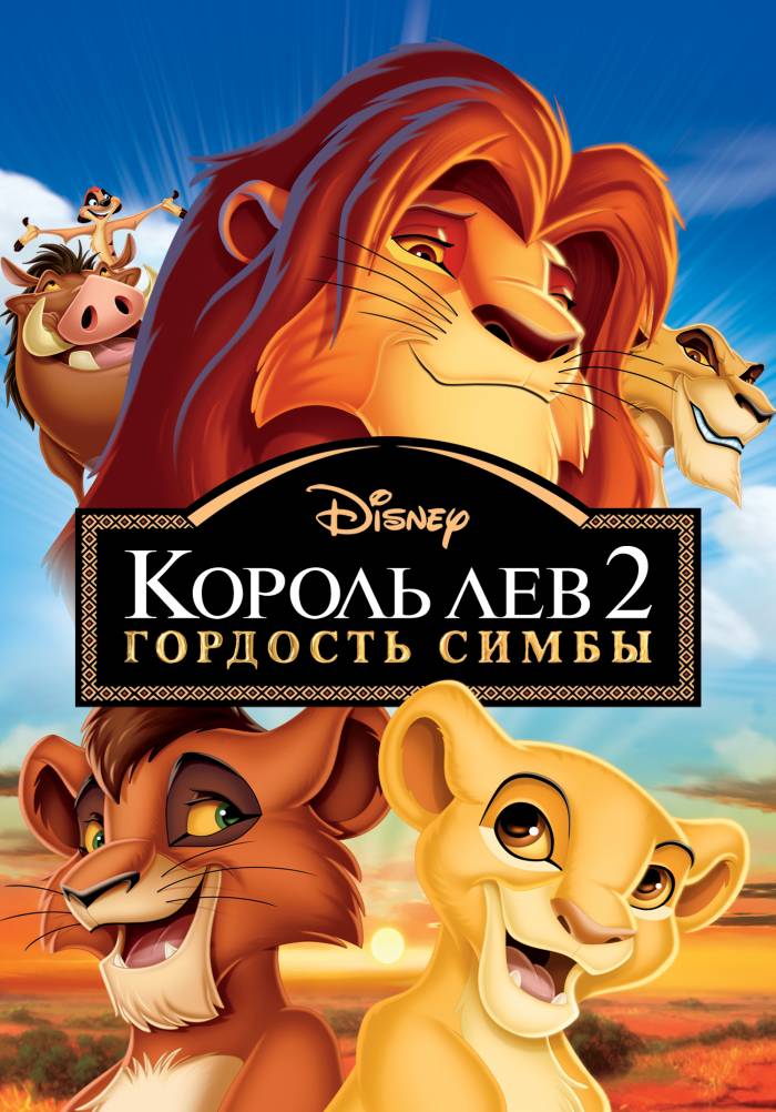 Lion discount king 1234movies