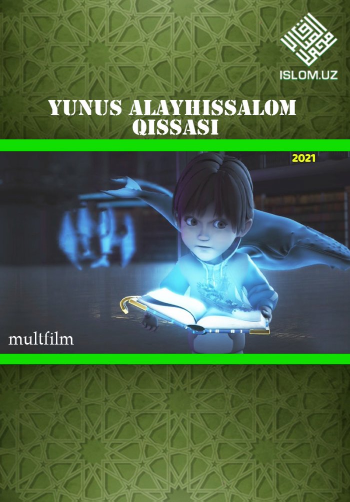 Yunus alayhissalom qissasi