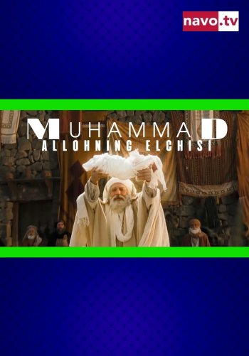 Muhammad (s.a.v) Allohning elchisi