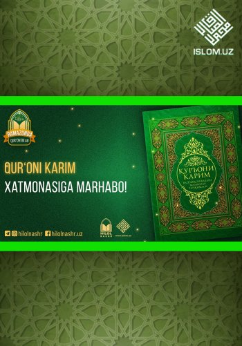 Qur'oni Karim Xatmonasiga marhabo (21.05.2022)