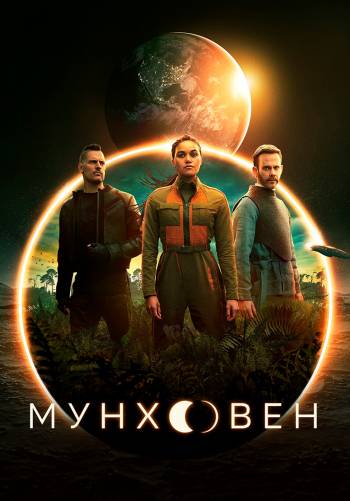 Лунная гавань