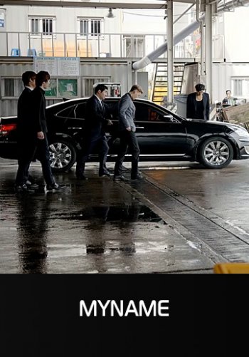 Baby im sorry - MYNAME