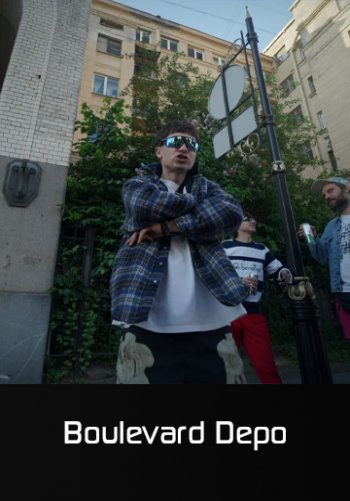 AYOЙ - Boulevard Depo