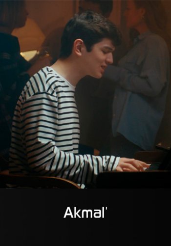 Удаляй - Akmal'