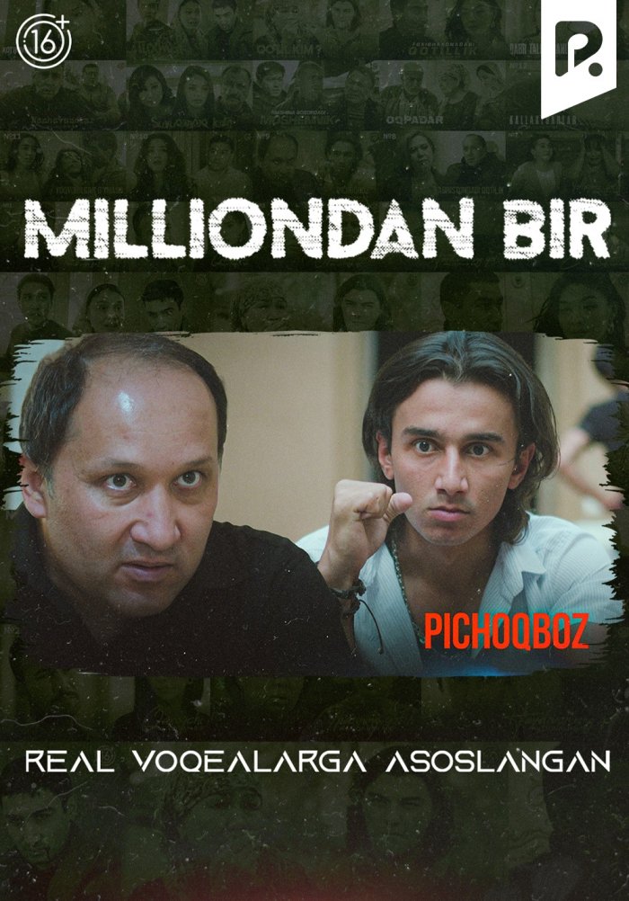 Pichoqboz (Milliondan bir)